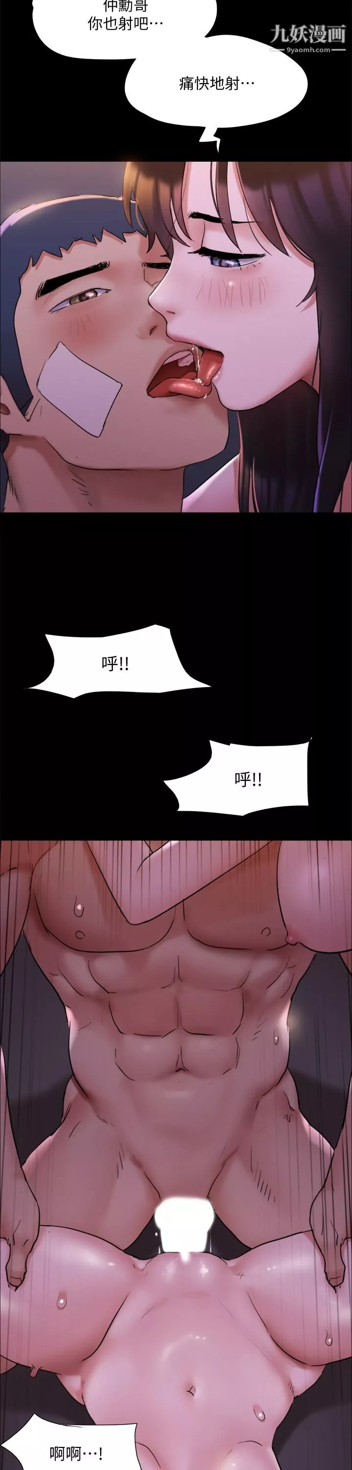 協議換愛第143話-你絕對得不到鄭韶恩