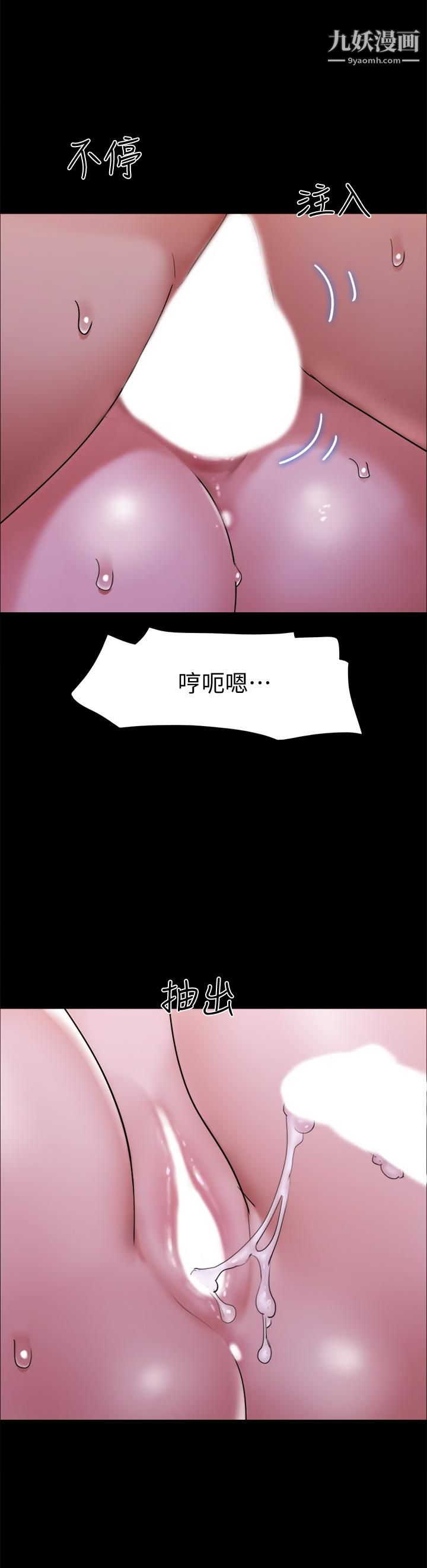 协议换爱第143话-你绝对得不到郑韶恩