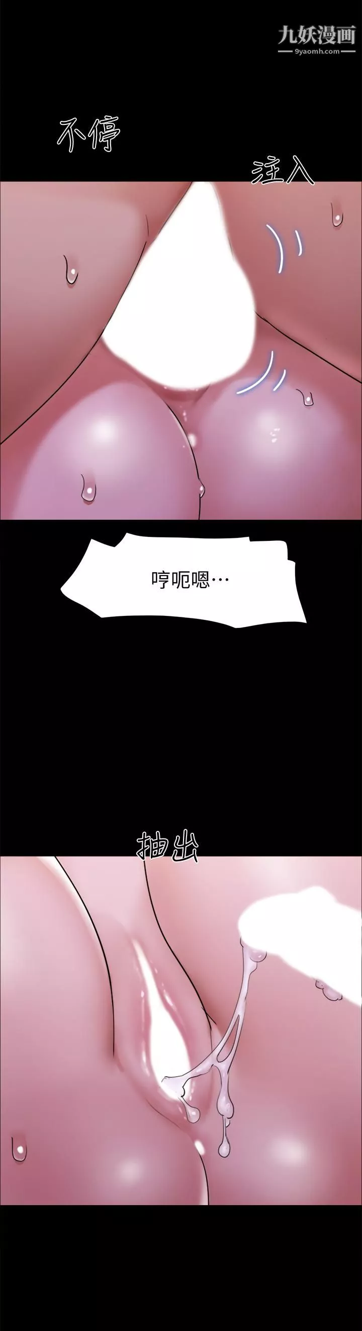 协议换爱-第143话-你绝对得不到郑韶恩 - 图片 35