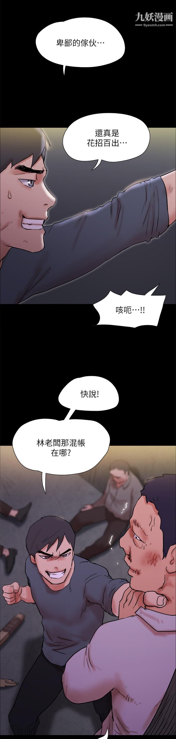 协议换爱第144话-真的可以跟你男友做爱吗