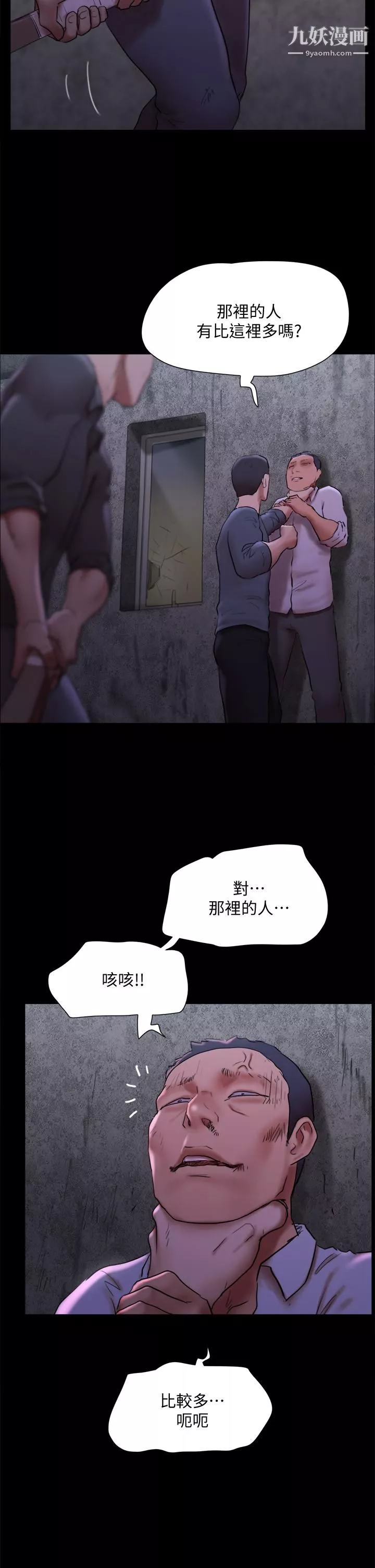 协议换爱-第144话-真的可以跟你男友做爱吗 - 图片 5