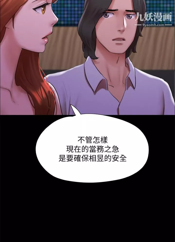 协议换爱-第144话-真的可以跟你男友做爱吗 - 图片 19