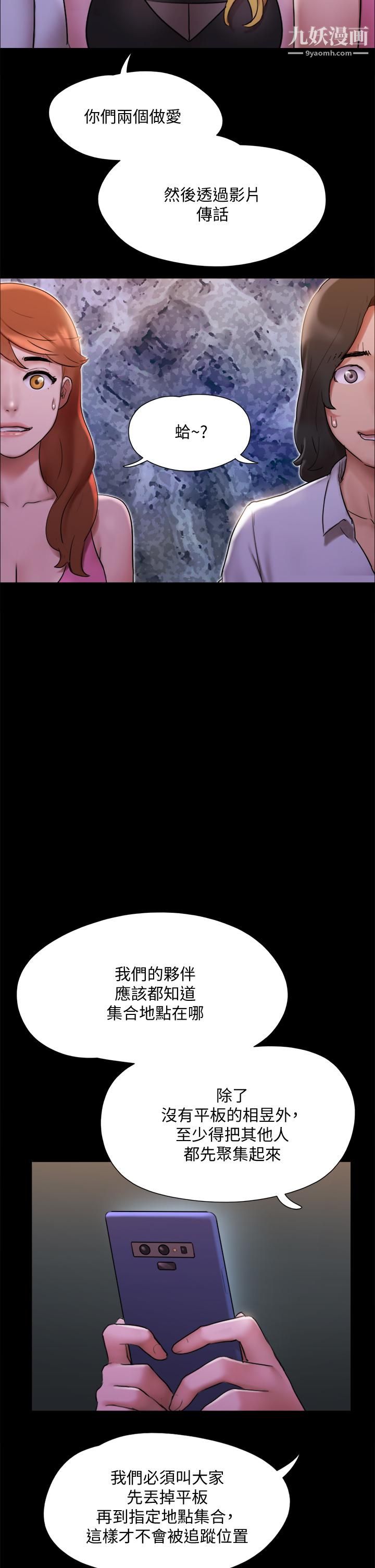 协议换爱第144话-真的可以跟你男友做爱吗