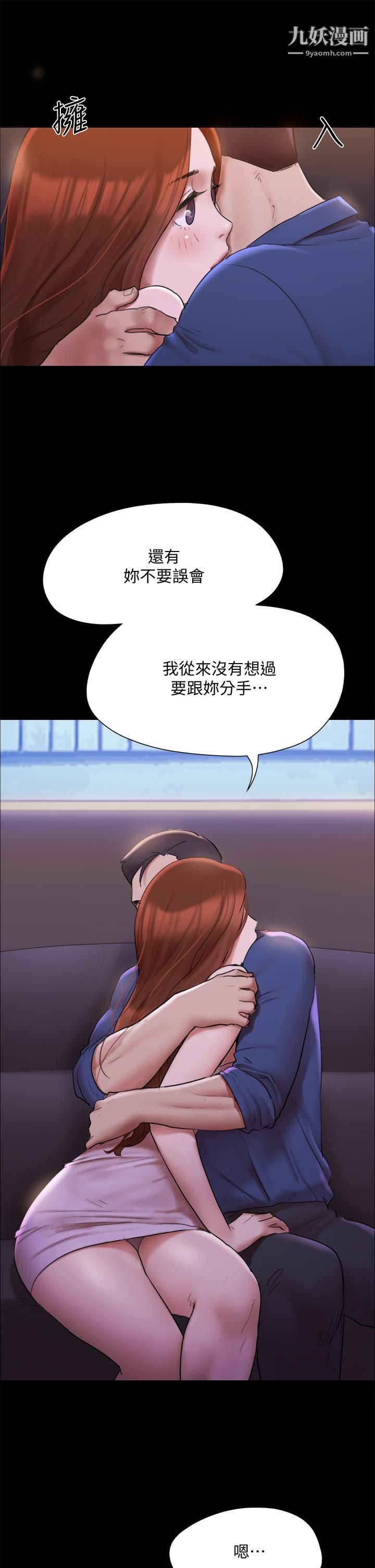 协议换爱第144话-真的可以跟你男友做爱吗