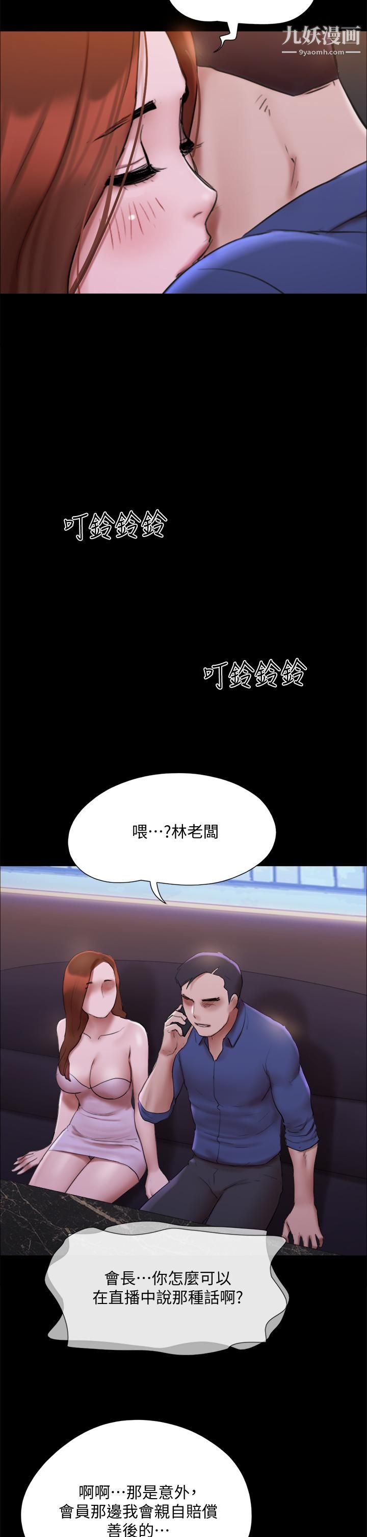协议换爱第144话-真的可以跟你男友做爱吗