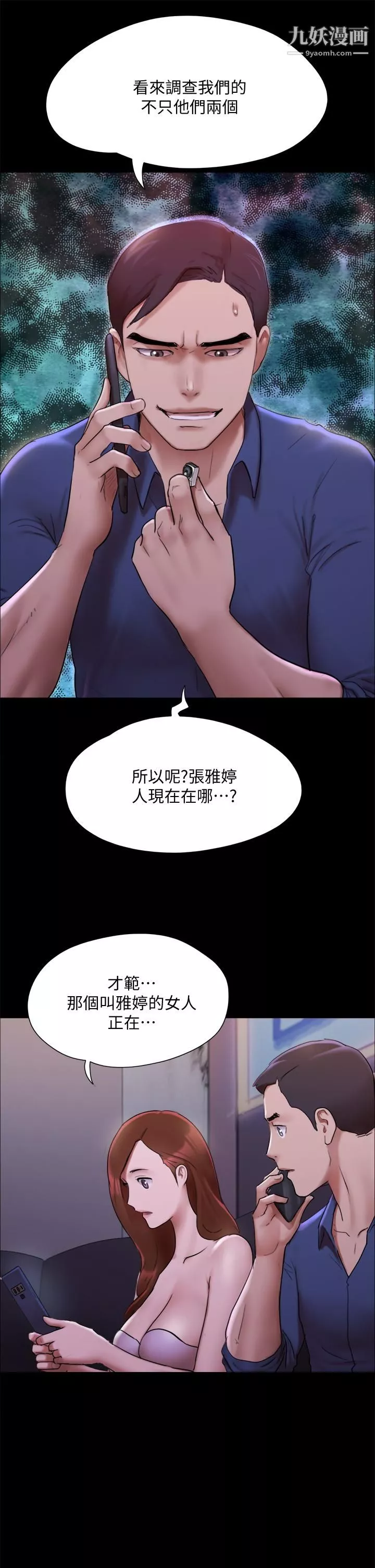 协议换爱-第144话-真的可以跟你男友做爱吗 - 图片 38
