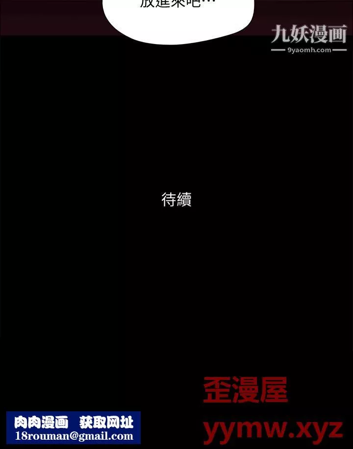 協議換愛第144話-真的可以跟你男友做愛嗎