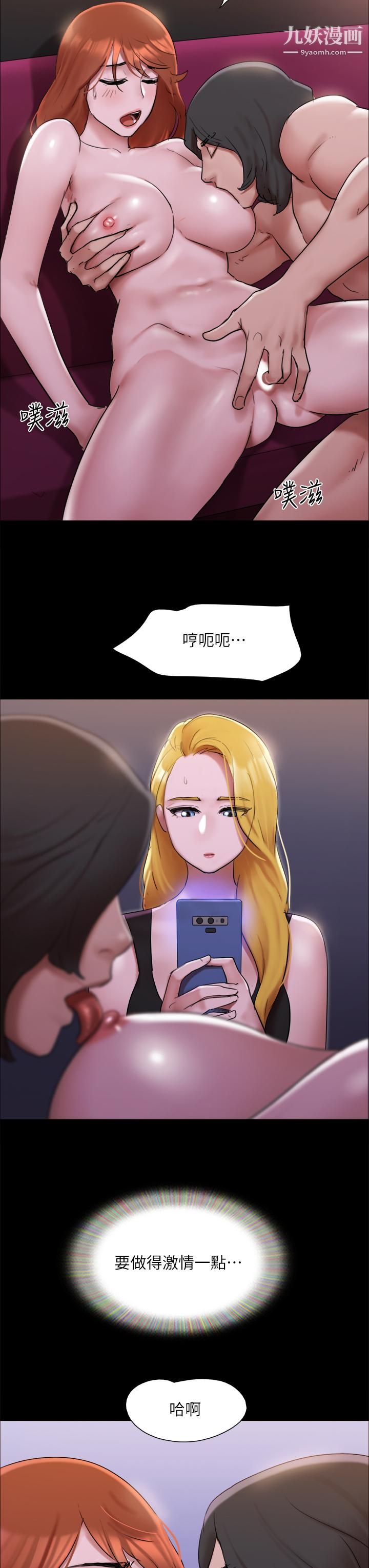 协议换爱第145话-我要把她们全卖去妓院