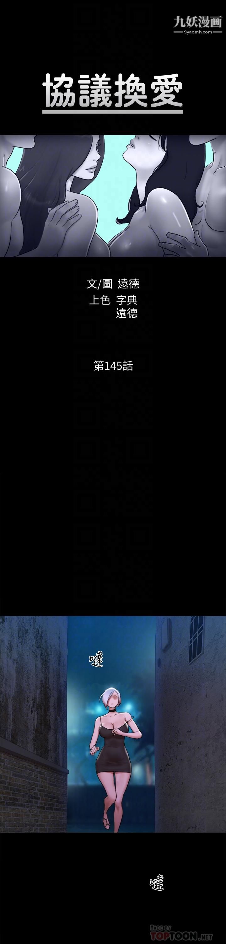 协议换爱第145话-我要把她们全卖去妓院