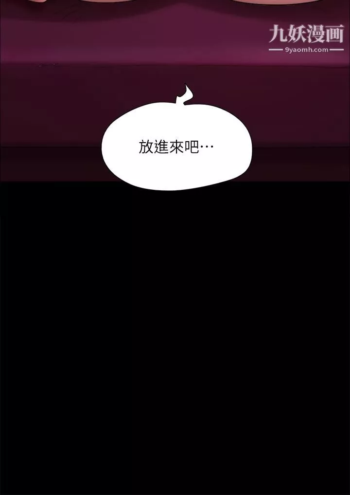 協議換愛第145話-我要把她們全賣去妓院