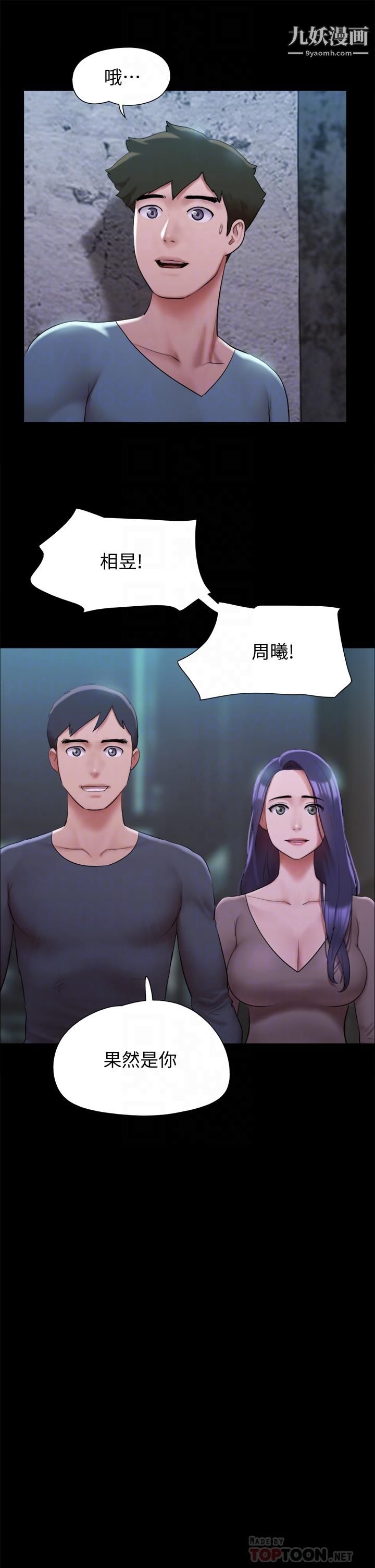 协议换爱第145话-我要把她们全卖去妓院