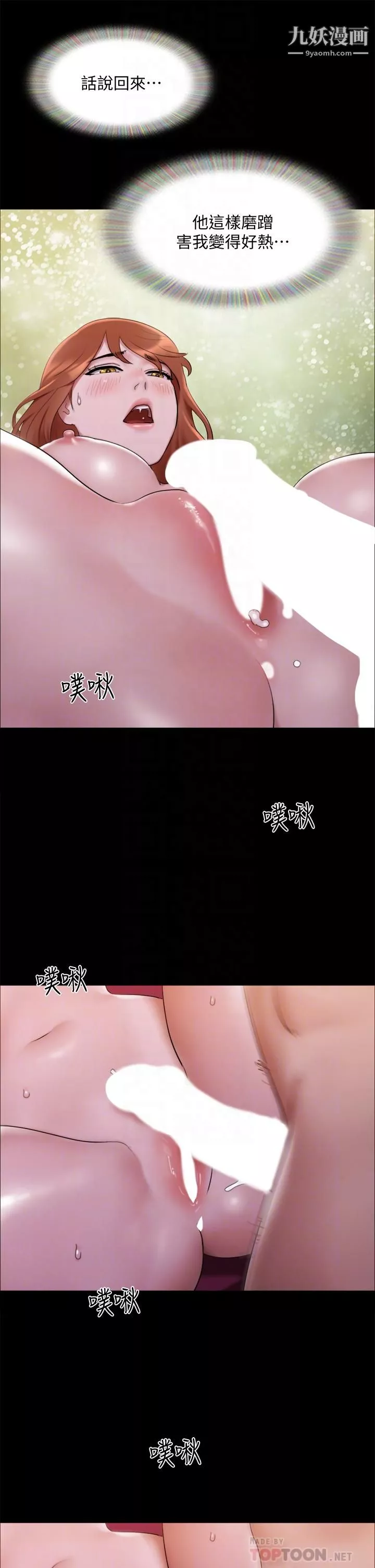 协议换爱-第145话-我要把她们全卖去妓院 - 图片 14
