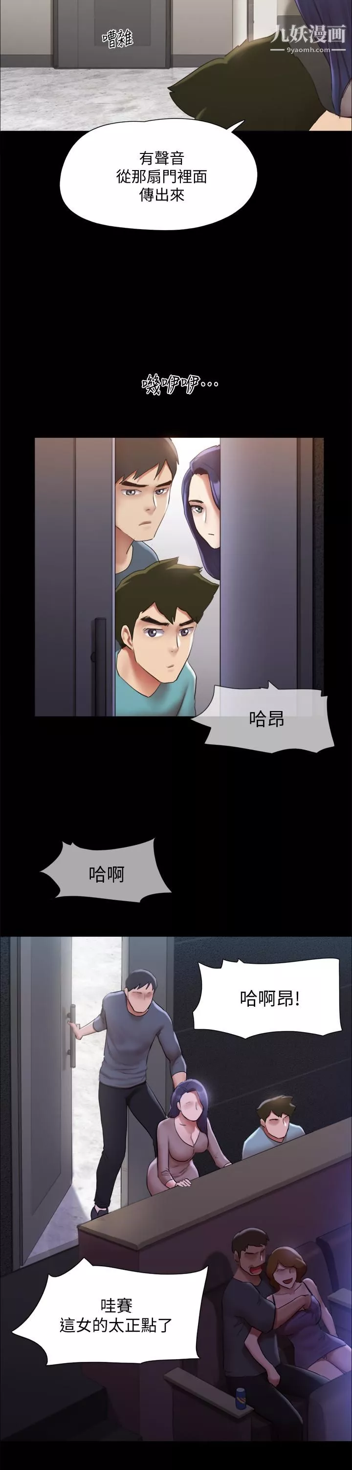 协议换爱-第145话-我要把她们全卖去妓院 - 图片 23