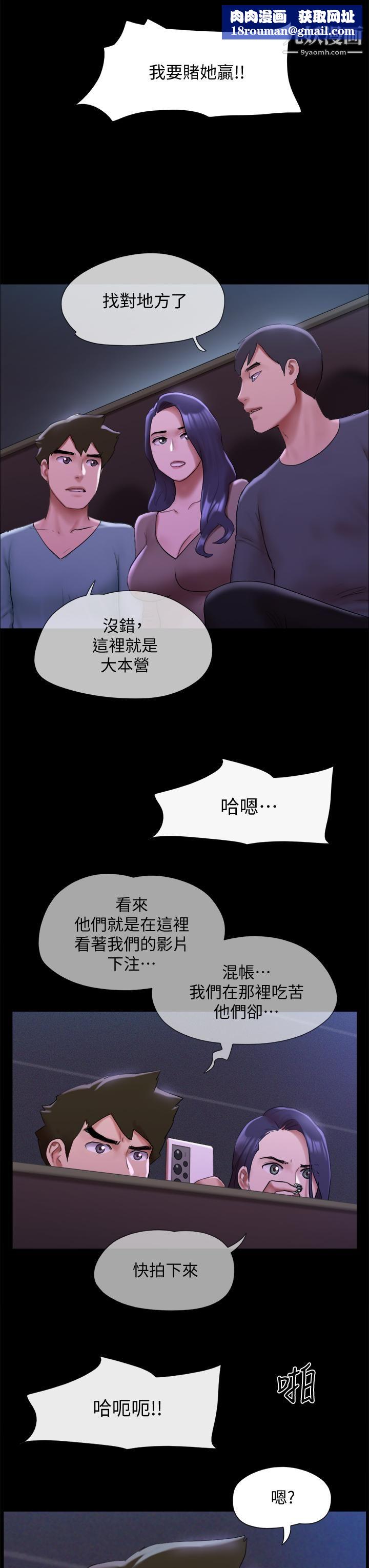 协议换爱第145话-我要把她们全卖去妓院