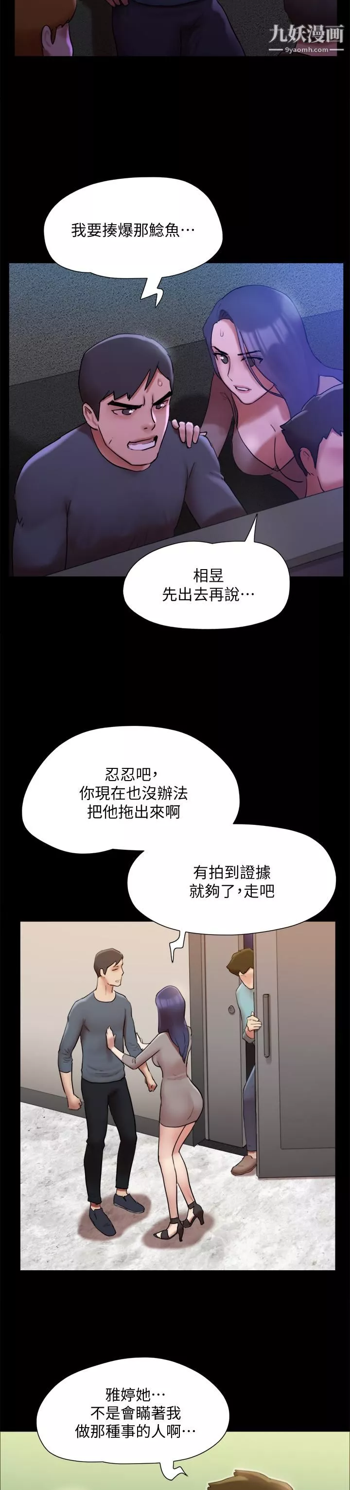 协议换爱-第145话-我要把她们全卖去妓院 - 图片 28