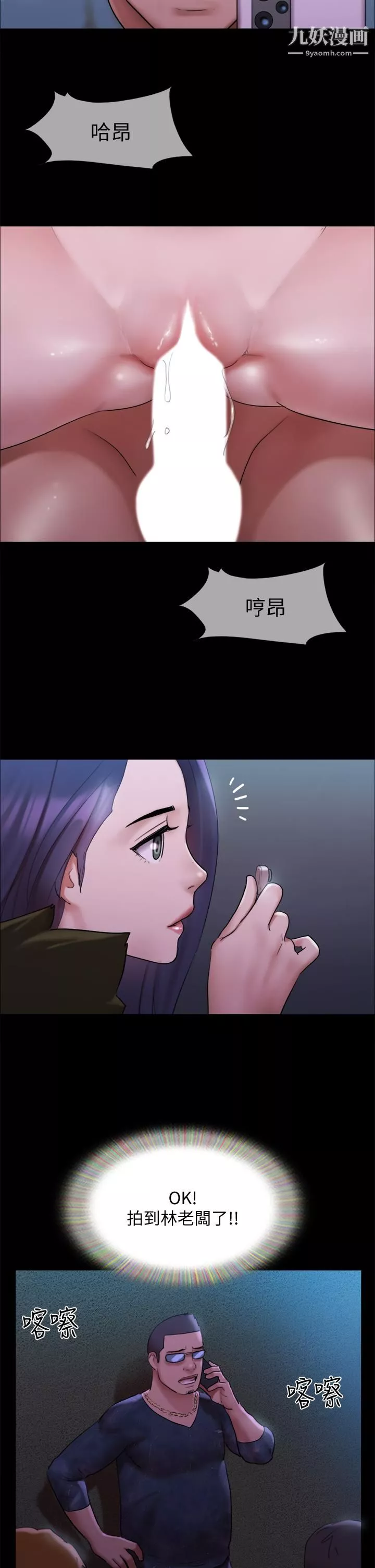 协议换爱-第145话-我要把她们全卖去妓院 - 图片 27