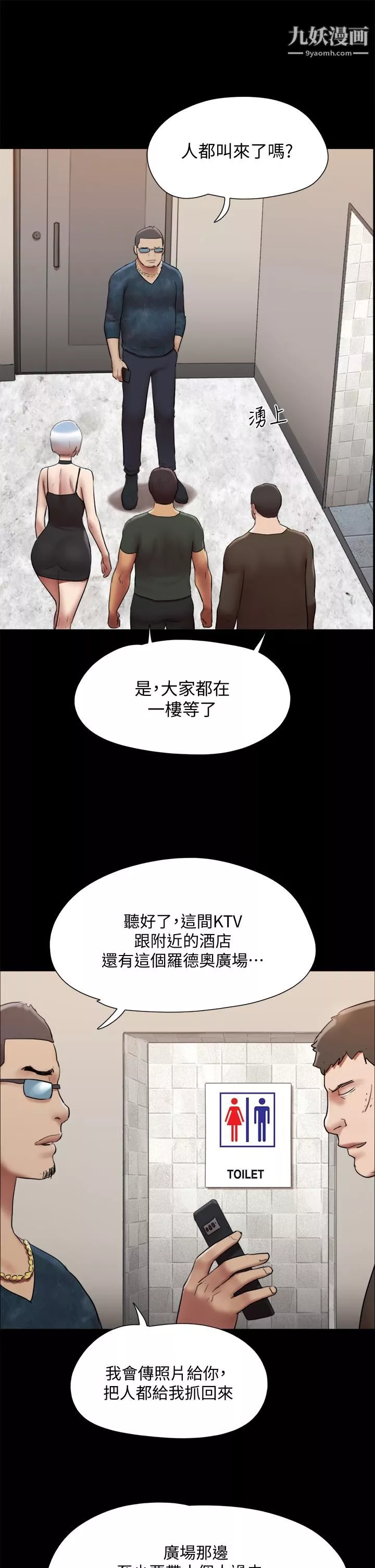 协议换爱-第145话-我要把她们全卖去妓院 - 图片 30