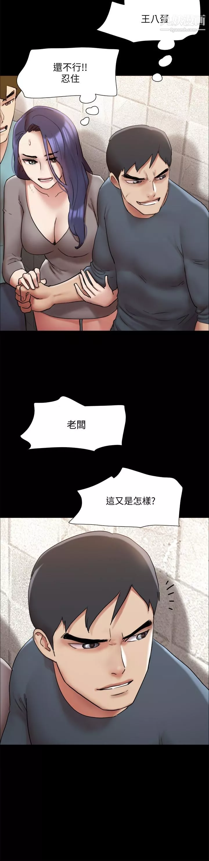 协议换爱-第145话-我要把她们全卖去妓院 - 图片 33