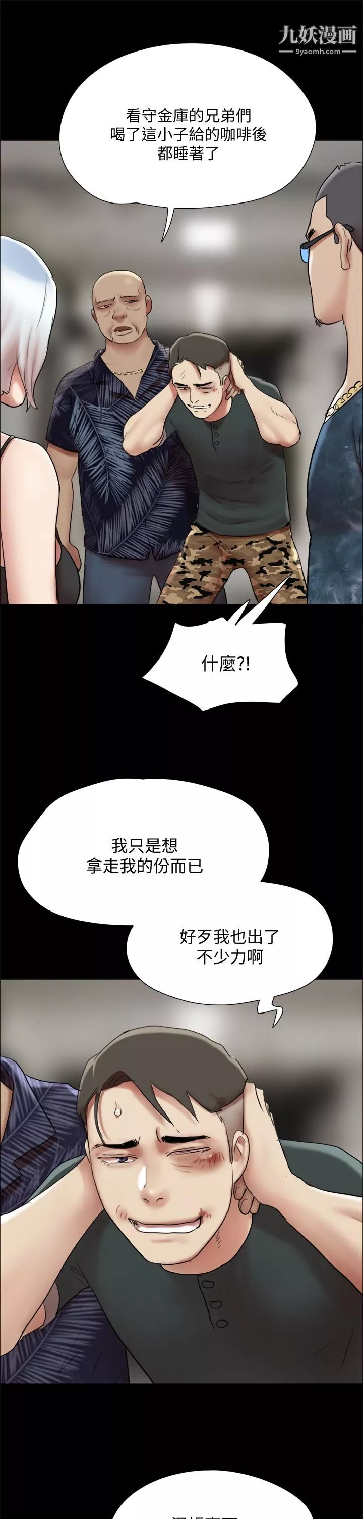 协议换爱-第145话-我要把她们全卖去妓院 - 图片 34