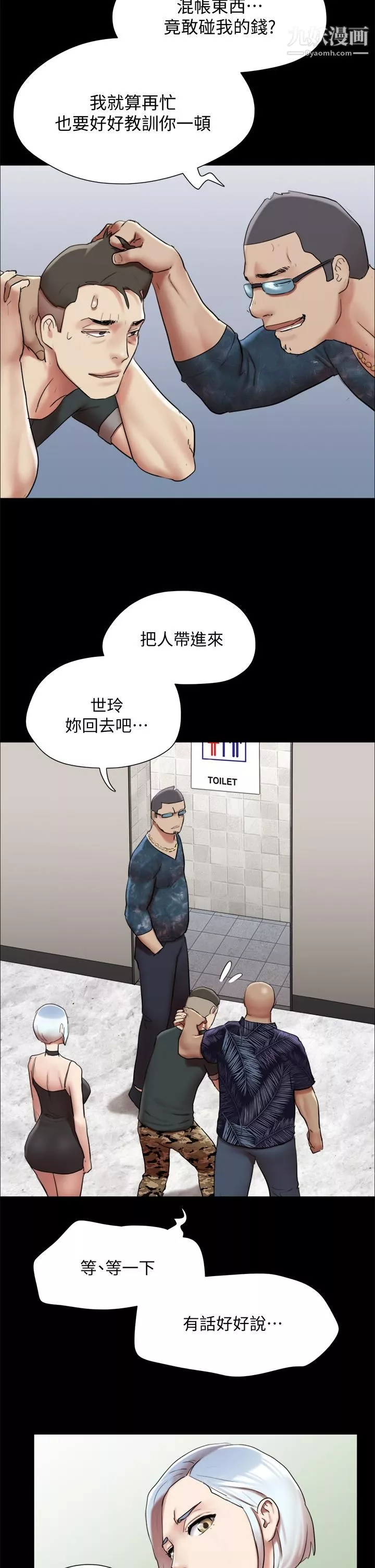 协议换爱-第145话-我要把她们全卖去妓院 - 图片 35