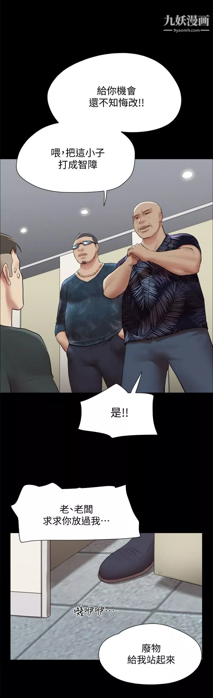 协议换爱-第145话-我要把她们全卖去妓院 - 图片 37
