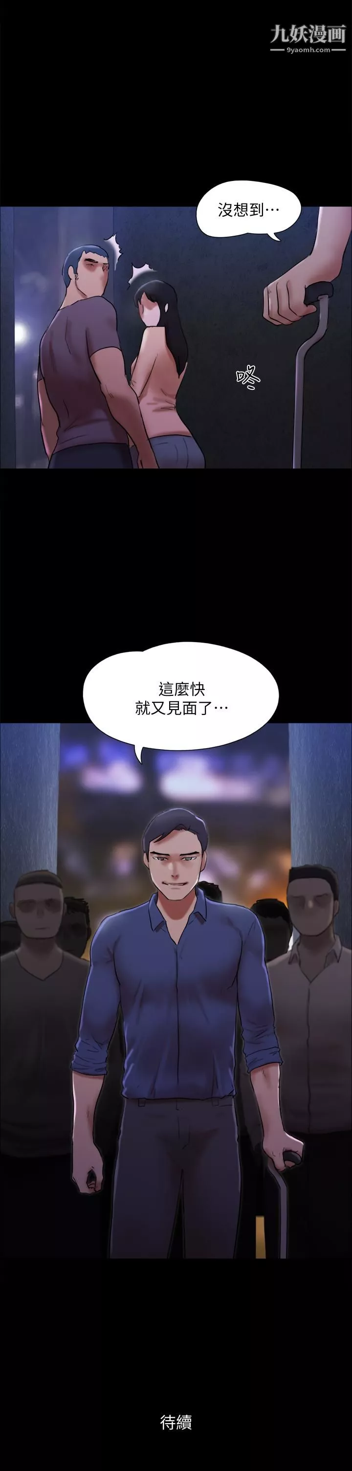 协议换爱-第145话-我要把她们全卖去妓院 - 图片 45