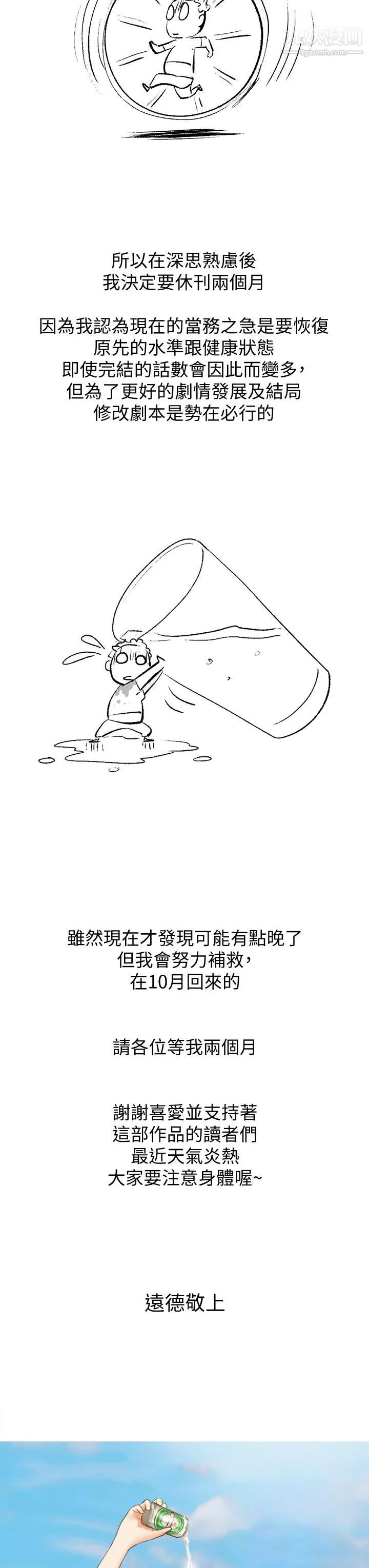 协议换爱-休刊公告1 - 图片 3