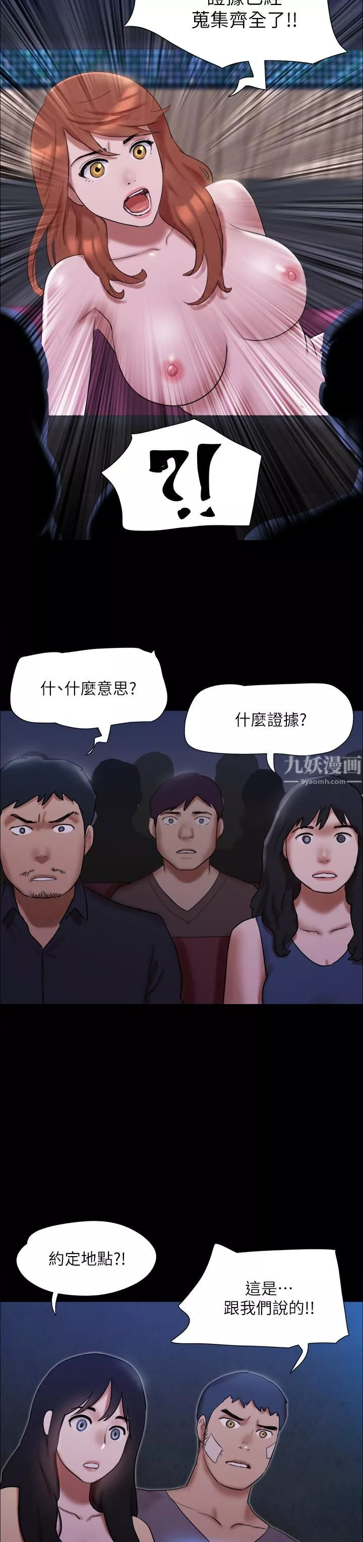 協議換愛第146話-我要幹死你的女人