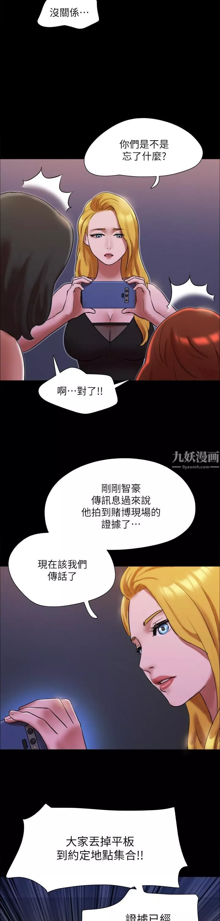 协议换爱-第146话-我要干死你的女人 - 图片 2