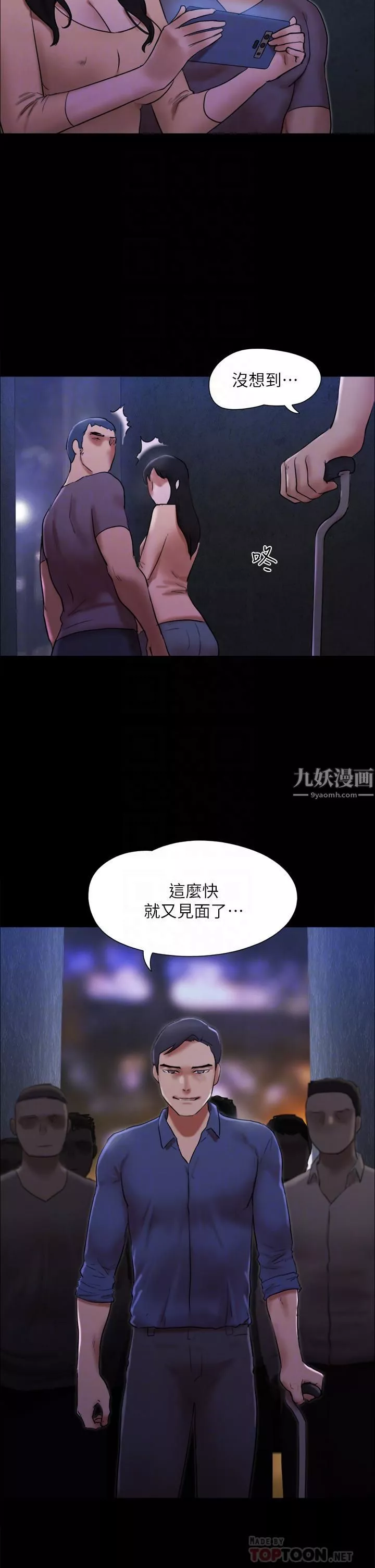 協議換愛第146話-我要幹死你的女人