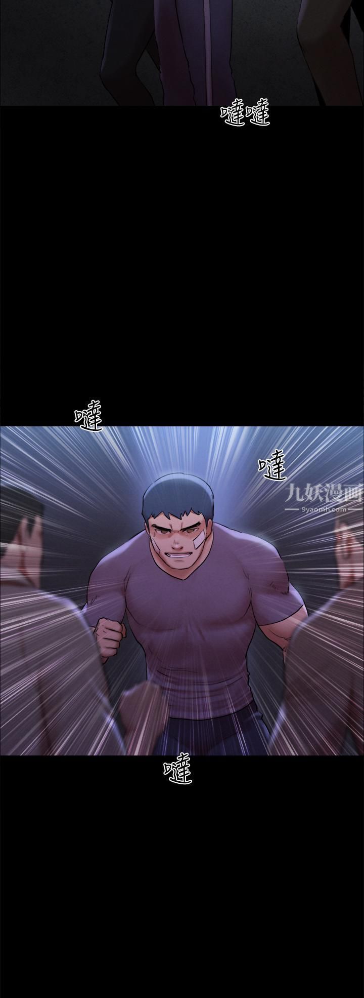 协议换爱第146话-我要干死你的女人