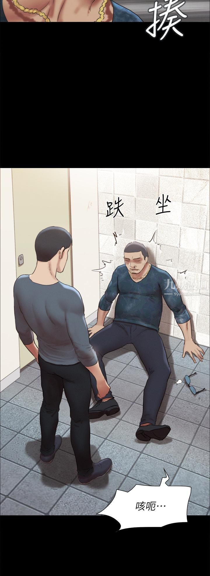 協議換愛第146話-我要幹死你的女人