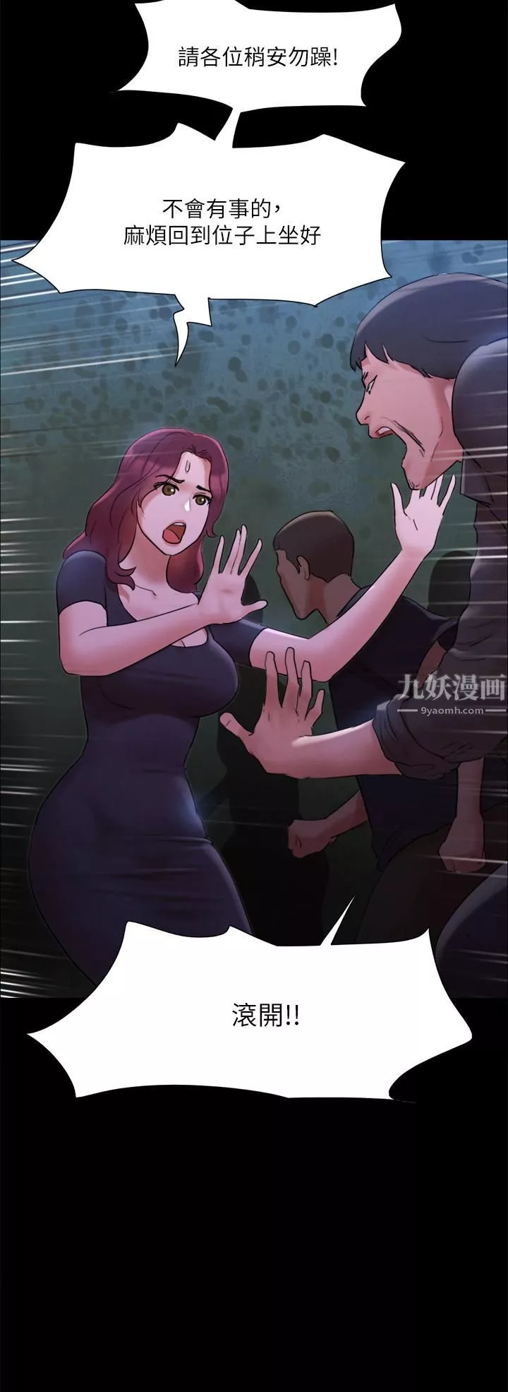 协议换爱-第146话-我要干死你的女人 - 图片 21