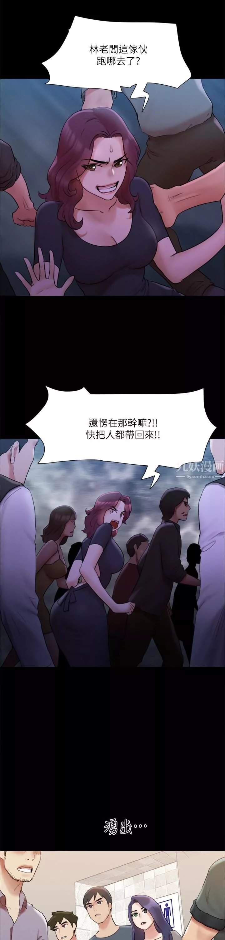 协议换爱-第146话-我要干死你的女人 - 图片 22