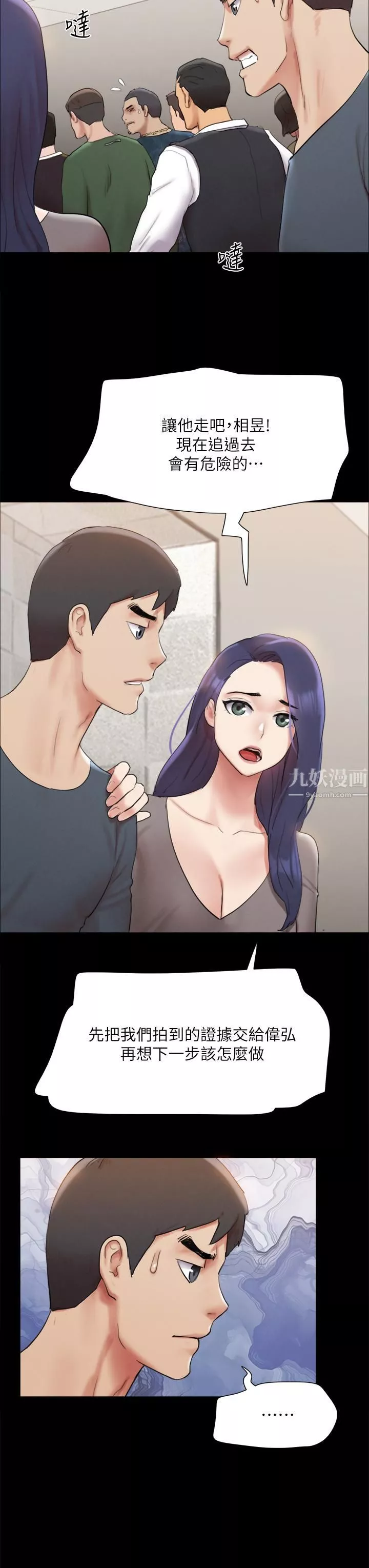 协议换爱-第146话-我要干死你的女人 - 图片 24