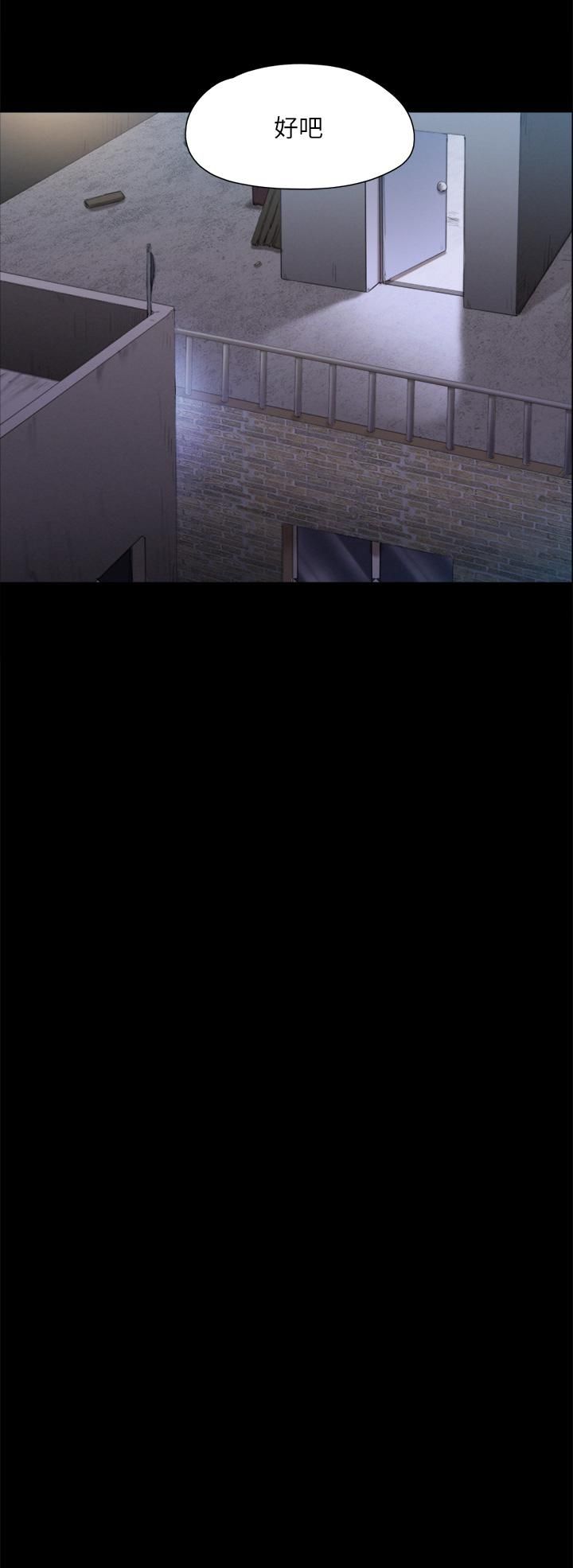 协议换爱第146话-我要干死你的女人