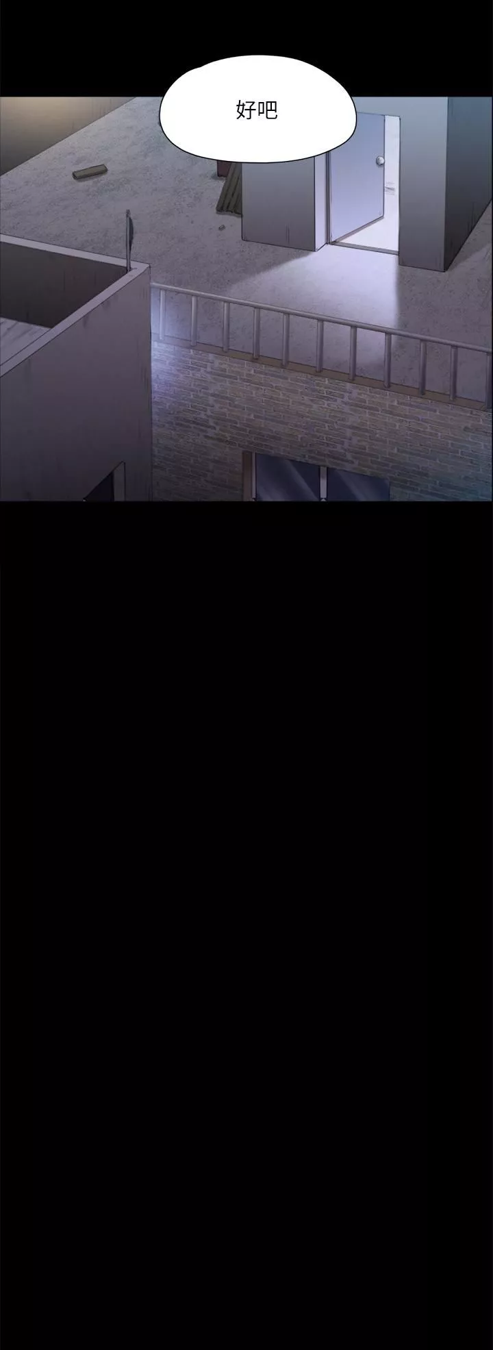 協議換愛第146話-我要幹死你的女人
