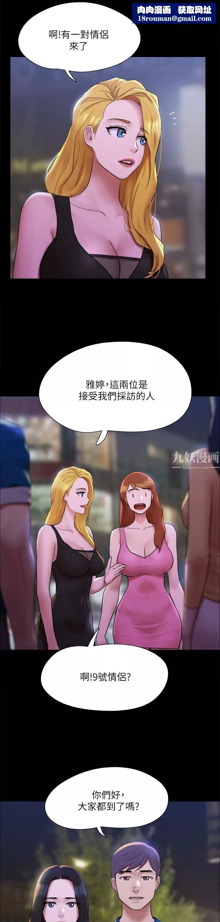 協議換愛第146話-我要幹死你的女人