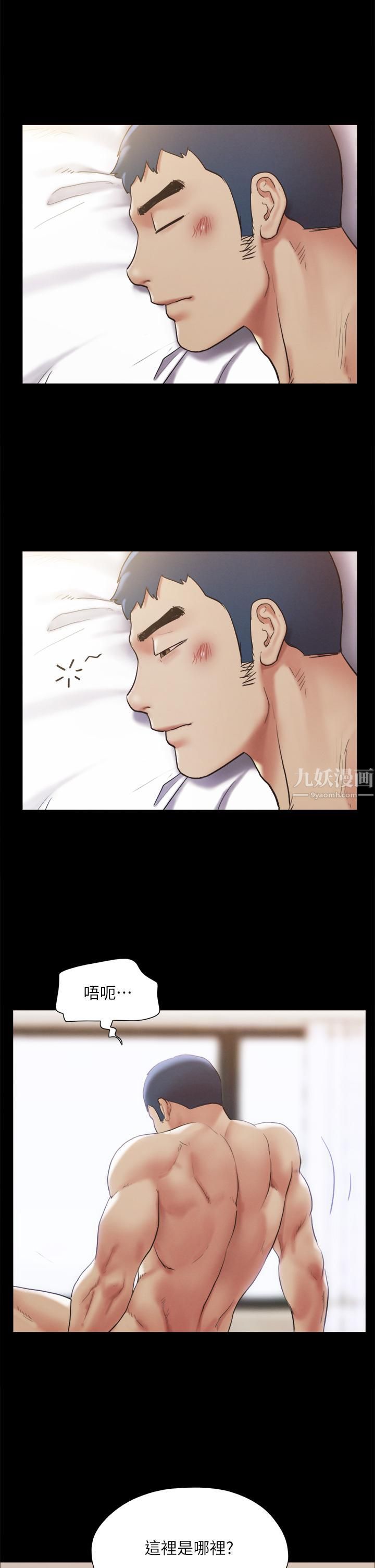 协议换爱第146话-我要干死你的女人