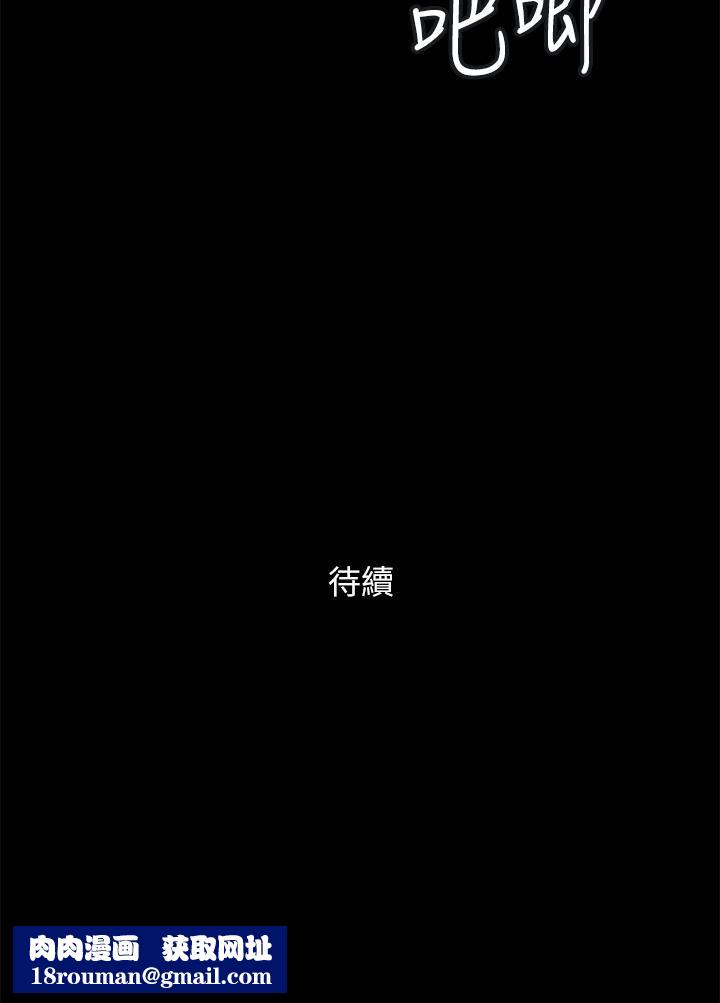 协议换爱第146话-我要干死你的女人