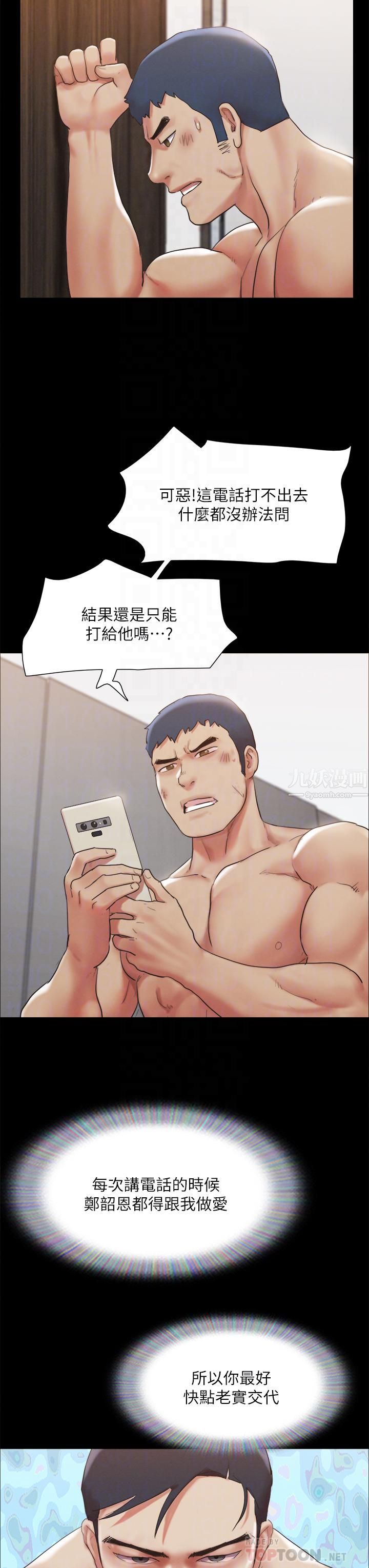 协议换爱第147话-想活命就乖乖听我的!