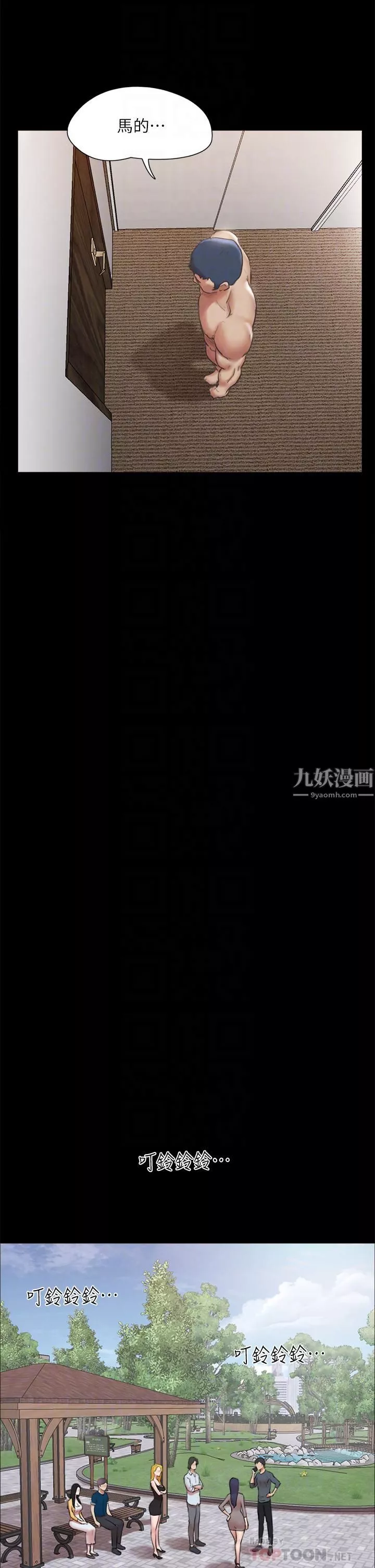 協議換愛第147話-想活命就乖乖聽我的!