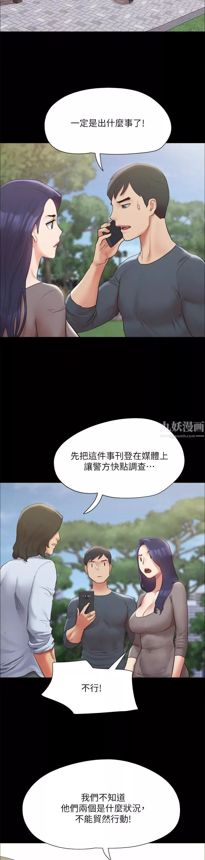 協議換愛第147話-想活命就乖乖聽我的!