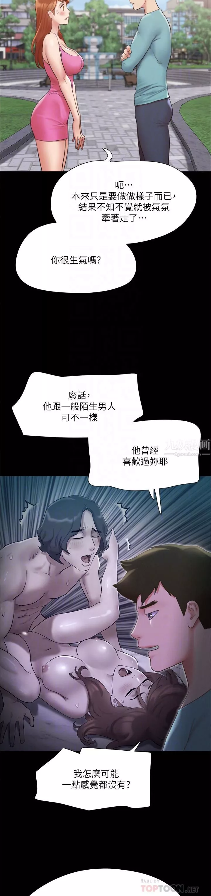 協議換愛第147話-想活命就乖乖聽我的!