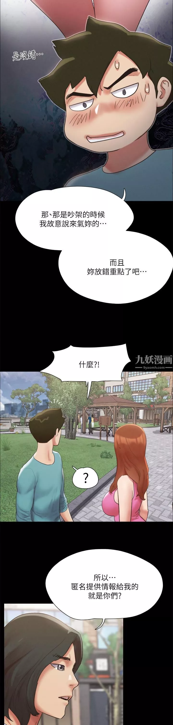 协议换爱-第147话-想活命就乖乖听我的! - 图片 19