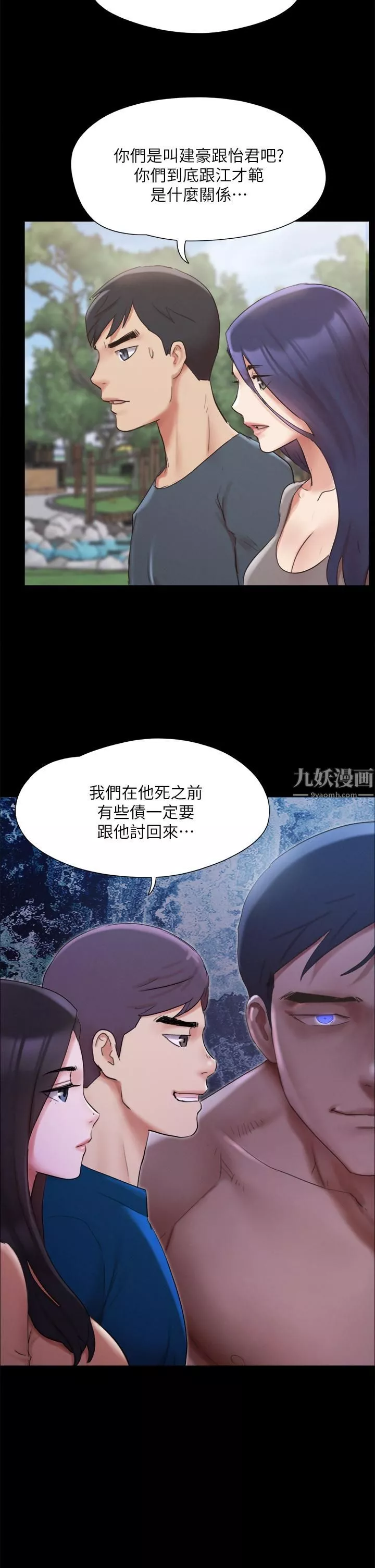 协议换爱-第147话-想活命就乖乖听我的! - 图片 21