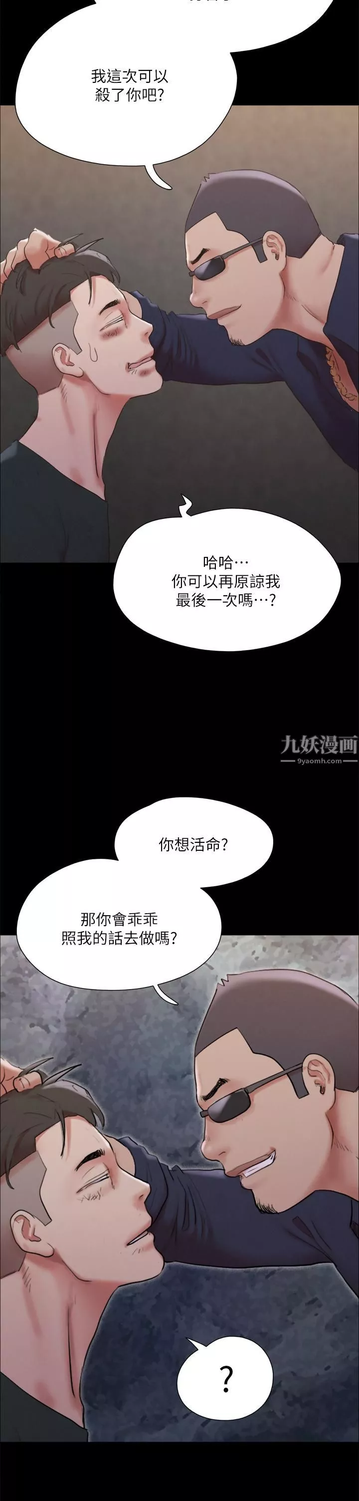 协议换爱-第147话-想活命就乖乖听我的! - 图片 33