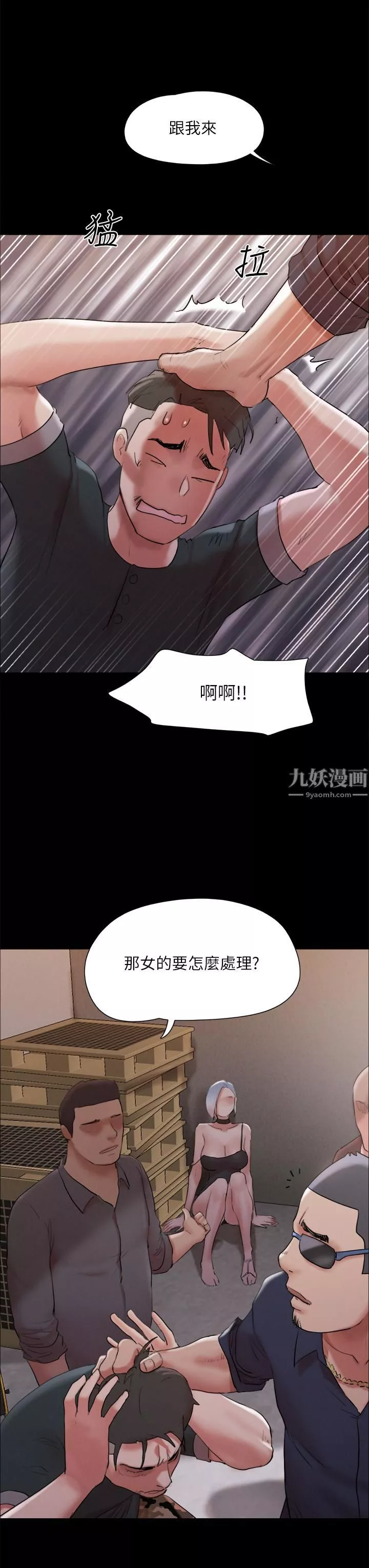 協議換愛第147話-想活命就乖乖聽我的!