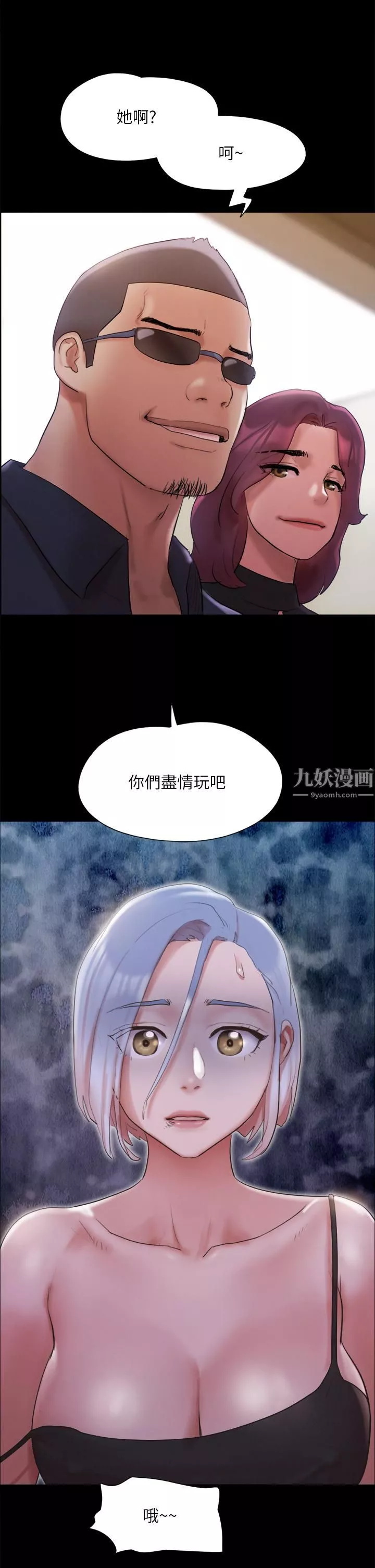 协议换爱-第147话-想活命就乖乖听我的! - 图片 35
