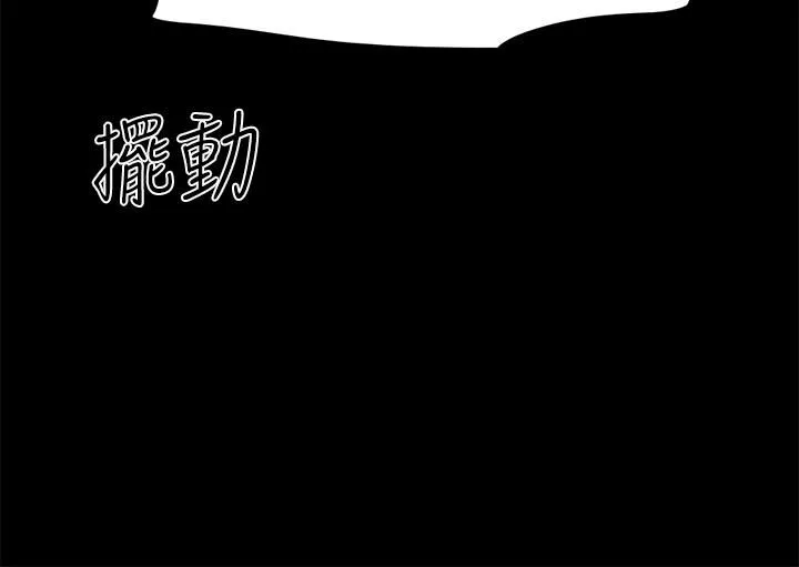 協議換愛第147話-想活命就乖乖聽我的!